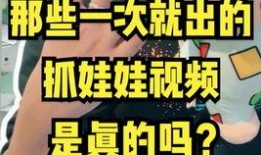 娃娃爆料视频,幕后真相大起底